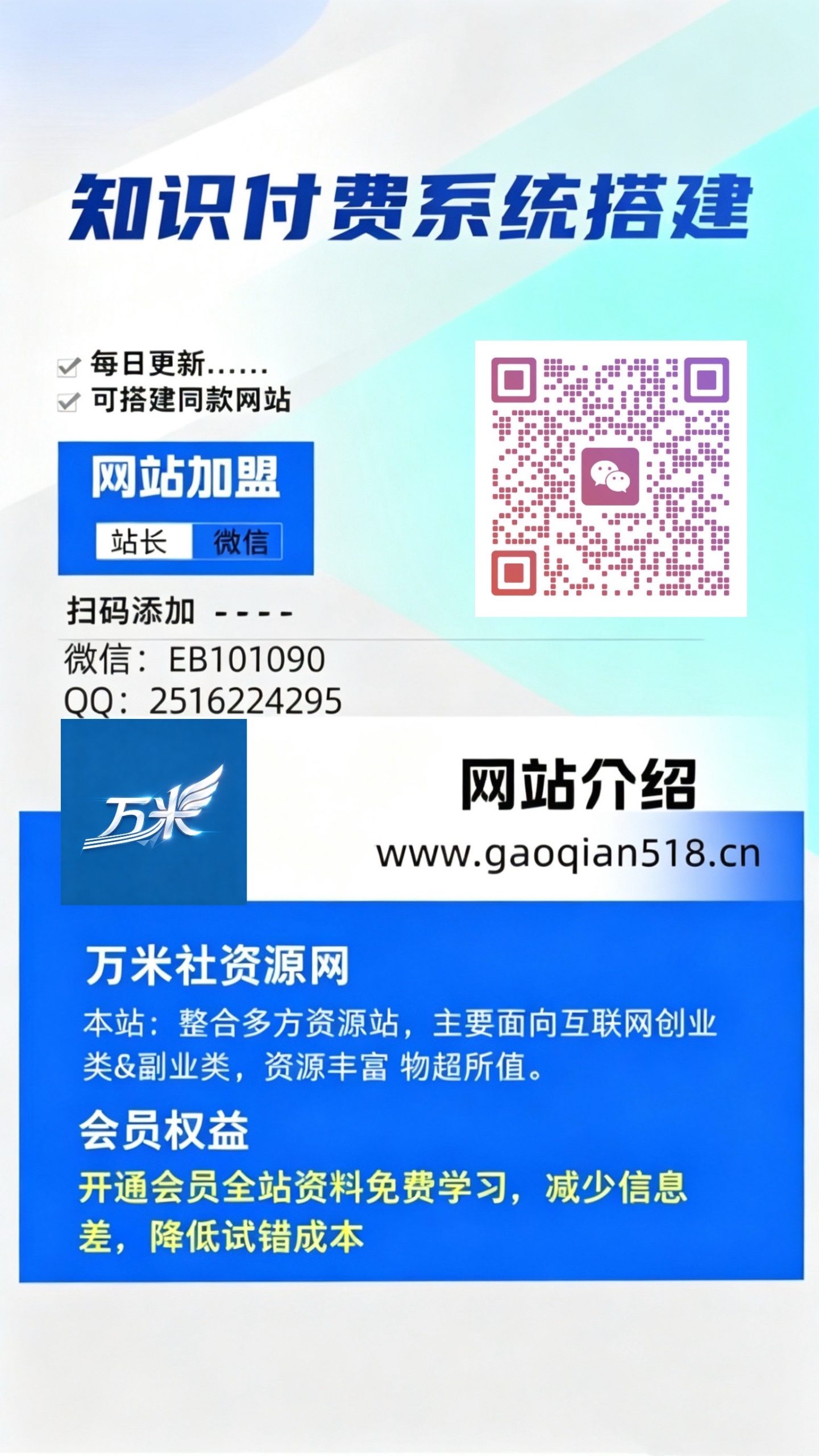 万米云网创【VIP会员专属交流群】-万米云网创